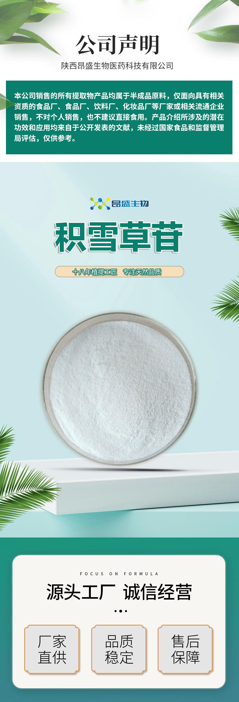 积雪草详1