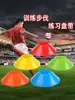 Disco marcador para entrenamiento de fútbol, engrosado y resistente al desgaste, disco marcador de tamaño pequeño, cono de tráfico, equipo de entrenamiento físico de forma redonda, identificación multicolor