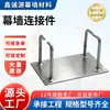 Soporta Piezas Embebidas de Acero Inoxidable Hechas a Medida Según los Planos. Placas Empotradas al por Mayor de Fábrica con Refuerzo de 4 Garras para Conectores de Muros Cortina para Edificios