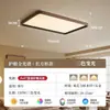 Lámpara de Techo para Sala de Estar Estilo Medieval 2025 Nueva Ultradelgada Luz Principal para Pasillo Paquete de Iluminación para Dormitorio Principal Ojo de Nogal
