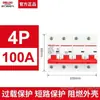 Disjuntor Miniatura Delixi com Dispositivo de Corrente Residual 2P63a Proteção contra Vazamento Disjuntor para Uso Doméstico 32a Interruptor de Ar Elétrico Trifásico Interruptor Principal