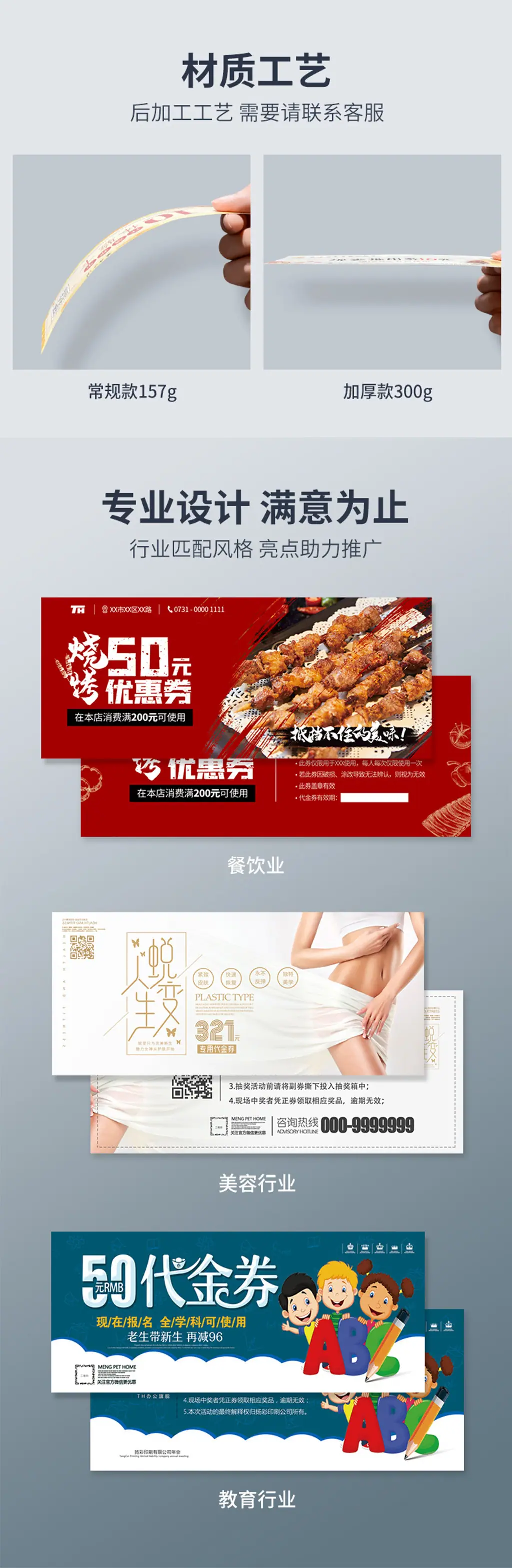 优惠券_02