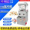 Prensa rotatoria para tabletas de vitamina C (medicina tradicional china) Sanqi Powder ZP-17, prensa para tabletas de burbujas Le, línea de producción de tabletas