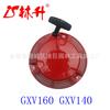 Los fabricantes de Linsheng suministran accesorios para cortadoras de césped GXV160 y GXV140.