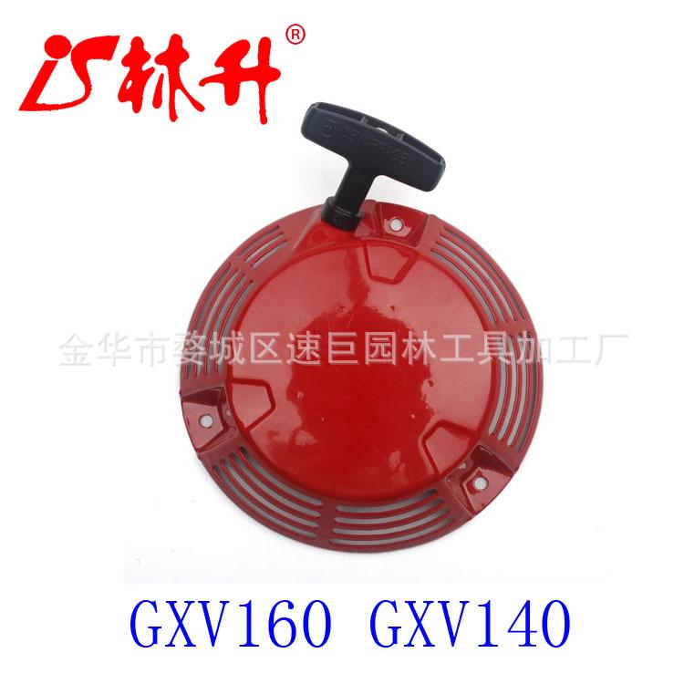 Replacement Recoil Pull Starte