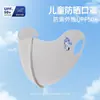 Nezha 2 criança mágica crianças do mar máscara de protetor solar 7A máscara antibacteriana de ácido hialurônico respirável desenho animado máscara estéreo 3D