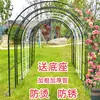 Suporte de Flores de Ferro Pérgola de Treliça para Plantas Jardim Villa Varanda Suporte para Plantas Clematis Externo Rosa Uva Suporte Arco