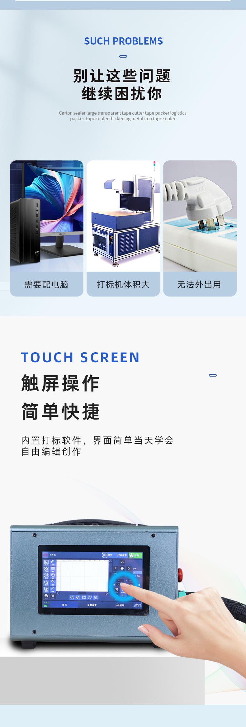新款手持激光打标机详情2