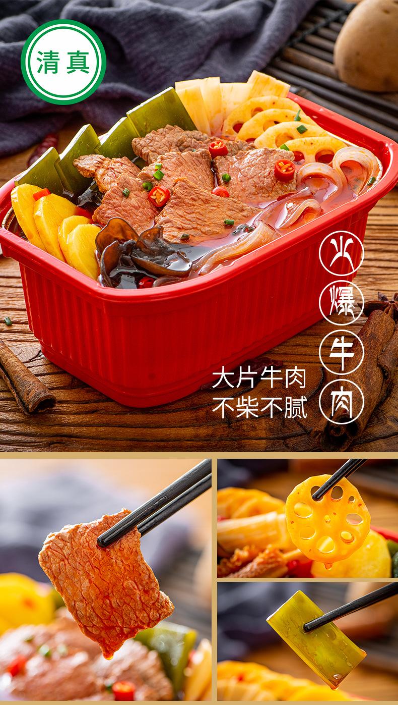 长盒自热火锅2_05