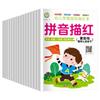 Livro de Prática de Caracteres Chineses para Jardim de Infância para Pré-escolares Aprender Números e Pinyin, Prática para Iniciantes na Transição do Jardim de Infância para o Ensino Fundamental, Incluindo Ordem dos Traços e Adição e Subtração Matemática