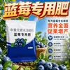 Fertilizante Específico para Arándanos Fertilizante Compuesto de Sulfato de Potasio Árbol de Arándano Fruta Plántula Enmacetada Fertilizante Orgánico Suelo Específico Ácido Fertilizante de Liberación Lenta