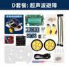 Kit de coche inteligente de microordenador de un solo chip STM32 seguimiento/detección de obstáculos/engranaje de dirección ultrasónico movimiento de cabeza detección de obstáculos/control Bluetooth