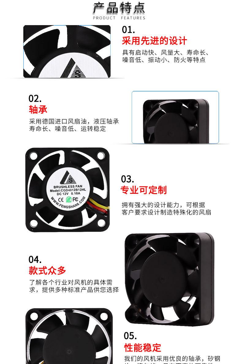 DC4012详情页_04