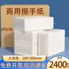 Papel Higiénico Comercial para Hotel, Caja Completa de Pañuelos de Papel, Pañuelos de Papel para Secar las Manos, Entrega en una Sola Pieza, Papel de Seda Específico para Hoteles