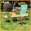 Conjunto de Mesa e Cadeiras Zhengbenzhi Lian para Exterior para Acampamento, Piquenique, Montagem de Barraca, Cadeira de Lazer, Cadeira Lua, Mesa Dobrável Portátil Tipo Rolinho de Ovo