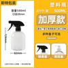 Botella pulverizadora transparente de plástico PET con 28 dientes, regadera de 500 ml, botella de gel de ducha limpio, venta al por mayor