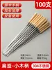 Brochetas para Barbacoa Brochetas de Acero Inoxidable 304 Brochetas con Mango de Madera Brochetas Redondas Brochetas de Cordero Herramientas Domésticas Brochetas Planas