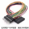 Linha de conexão eletrônica colorida de dupla linha 2,54mm fêmea para fêmea, macho para fêmea, macho para macho, com terminal de linha de conexão dupla