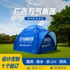 Tenda Inflável Publicitária para Exterior Personalizada Não-Padrão Evento Estável À Prova de Vento Exposição Publicitária Tenda X Inflável de Quatro Cantos