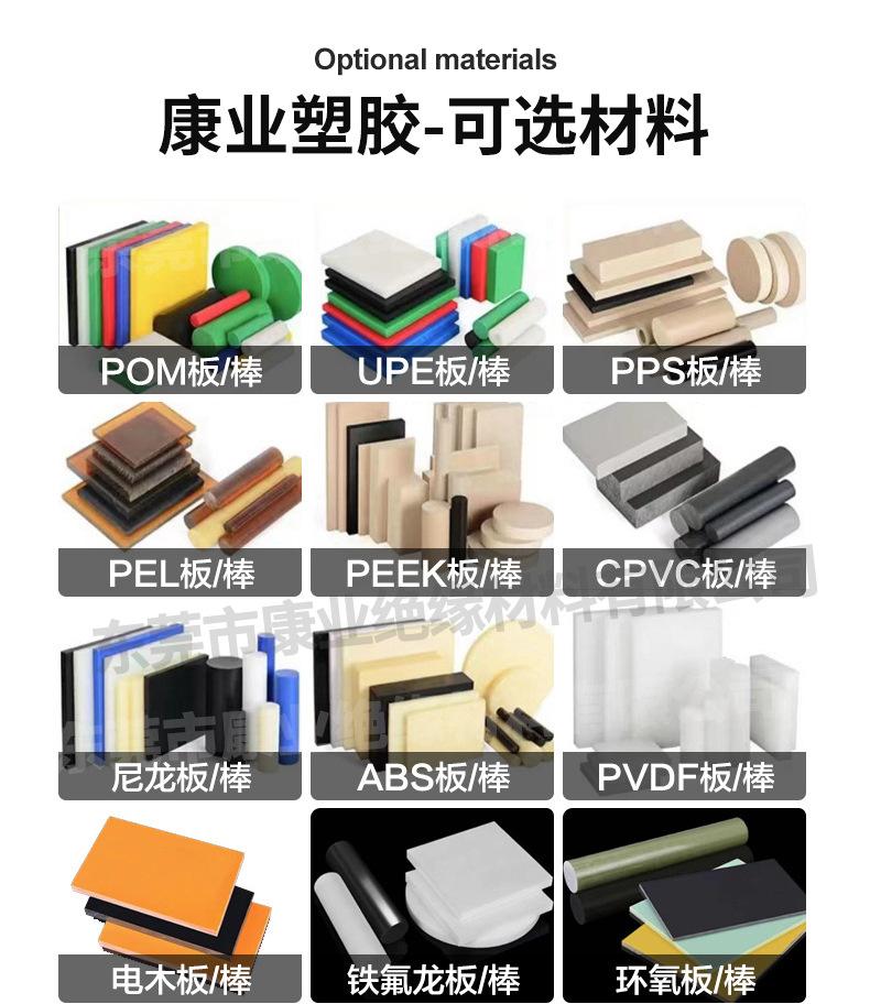 尼龙板棒_25