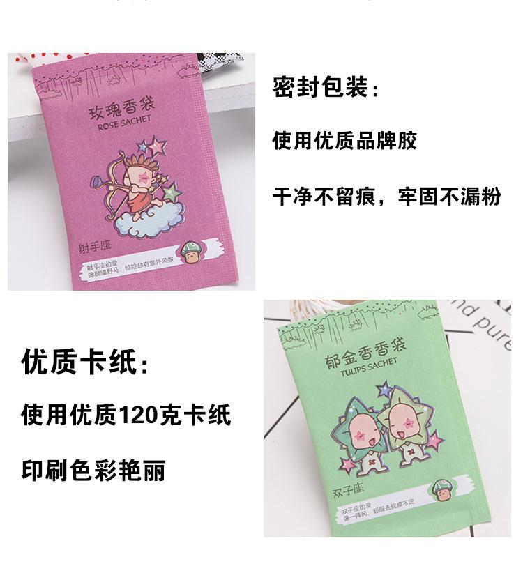 香包详情_06