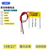 Venta Directa de Fábrica Batería de Polímero de Litio 150 mAh para Luces LED, Recargable 601520 con Placa y Cable para Mayor Duración de la Batería