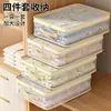Bolsa de almacenamiento de malla de cuatro piezas para ropa de cama, sábanas, fundas de edredón, ropa, bolsa organizadora de ropa, impermeable, a prueba de humedad, a prueba de moho