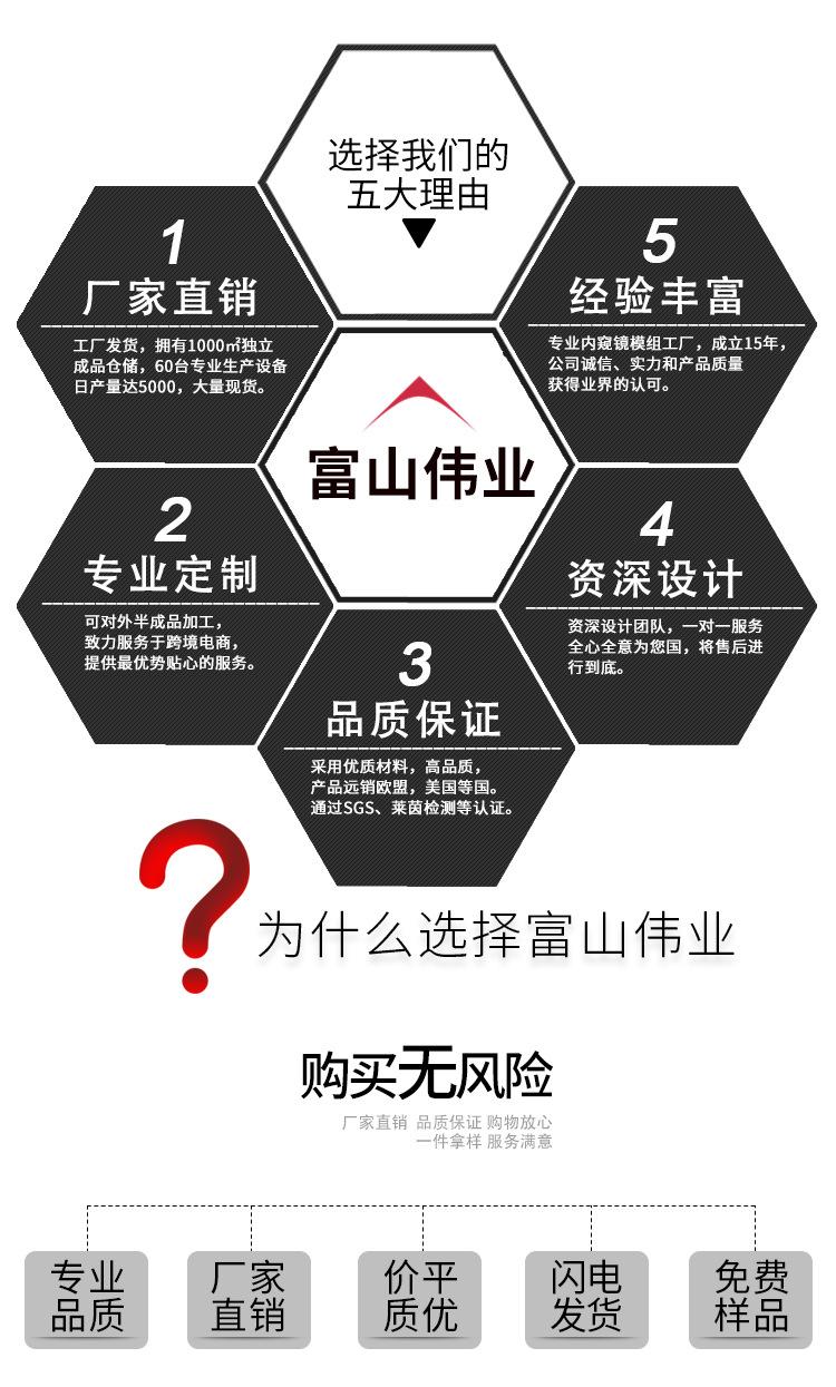 富山通用详情页_02