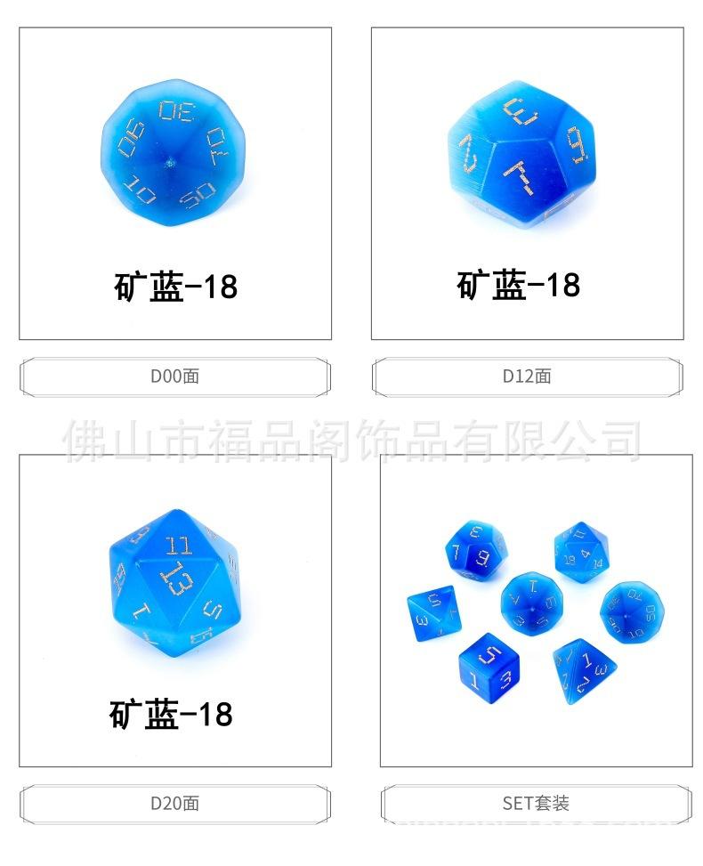 1688-A08Z07-B018-猫眼石-矿蓝18 (6).