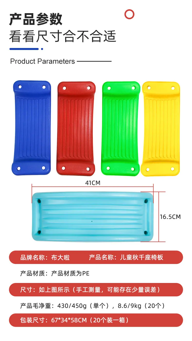秋千硬板详情1_04.jpg