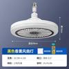 Fornecimento Transfronteiriço de Lâmpada de Ventilador LED Moderna Simples E27 Parafuso Controle Remoto Ciclo de Aromaterapia Doméstico Lâmpada de Ventilador de Cabeça Universal