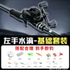 Conjunto Completo de Vara de Pesca para Iscas Conjunto Completo Um Conjunto Vara de Pesca para Black Bass Molinete Baitcasting Molinete de Arremesso Longo Vara de Pesca Vara de Pesca