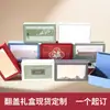 Cajas de embalaje tipo flip-top al por mayor, cajas de regalo para joyería listas para usar, cajas de regalo de alta gama estilo chino, diseño gratuito e impresión de logotipo