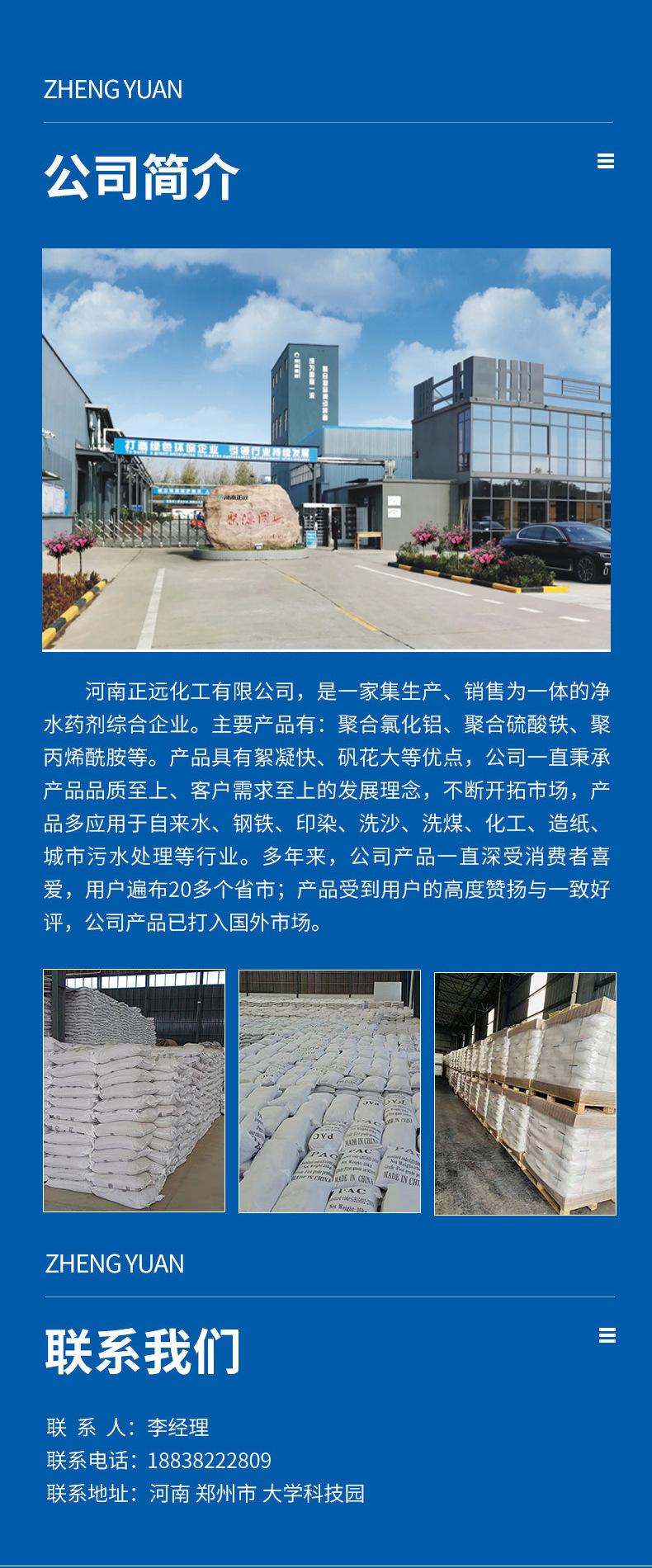 除镍剂详情页_05.jpg