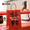 Bolsa de Papel para Año Nuevo y Festival de Primavera, Bolsa de Papel para Empaque de Postres, Tienda de Pasteles Panadería Bolsa de Papel Roja con Asa para Llevar Bendiciones