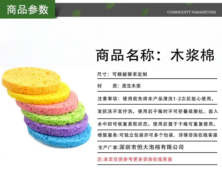木浆棉详情页-商品参数.jpg