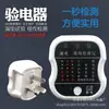 Frete Grátis 10A16A Detector Universal de Vazamento de Fase com Fiação Eletroscópio Detecção de Fase Neutro Fogo Terra Plug de Detecção de Segurança