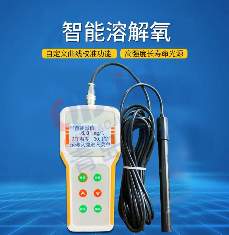 手持式溶解氧仪5