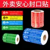 Adesivos de Vedação para Viagem para Meituan e Ele.Me, Adesivos de Vedação Universais para Segurança Alimentar, Papel Etiqueta Autoadesivo