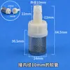 Cubierta de Pantalla de Filtro de Acero Inoxidable Conector de Manguera Pantalla de Entrada de Agua Filtro de Impurezas de Lodo Arena Bomba de Agua para Acuario Suave