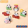 Dibujo animado que gana el título de la lista dorada. Broche de panda que debe pasar la insignia para los estudiantes en el examen de ingreso a la universidad, regalo de graduación.