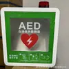 Venta al por mayor del fabricante Desfibrilador AED de seguridad Portátil para el hogar y el coche Máquina de entrenamiento de primeros auxilios AED Simulador AED