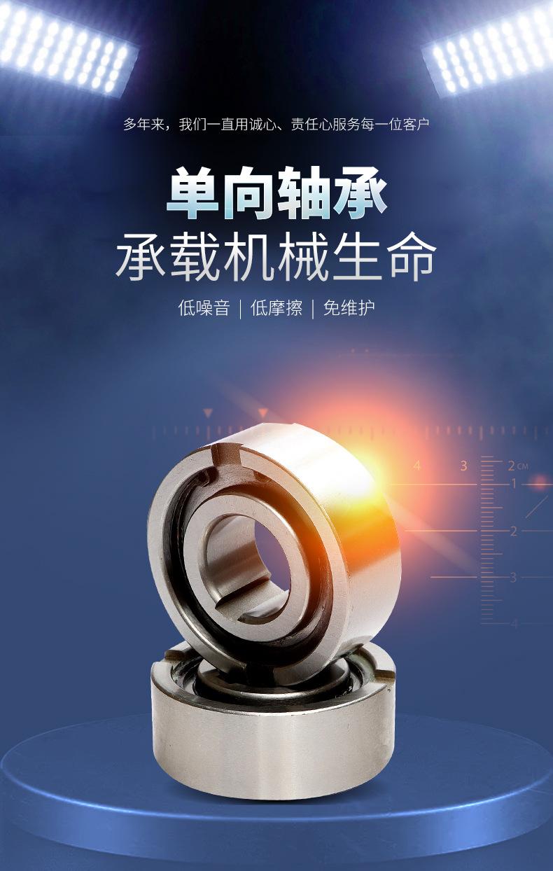 12单向轴承_02.jpg
