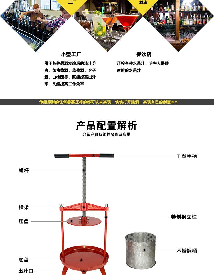 14L铁桶压榨机详情页_08