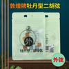 Venta al por mayor de cuerdas para Erhu Dunhuang, Cuerdas Profesionales, Accesorios Genuinos de Alta Calidad para Erhu, Juego Completo de Cuerdas Interiores y Exteriores, Instrumentos Musicales Peony