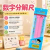 Regla de descomposición de números para suma y resta matemáticas, suma y resta a doble cara dentro de 20, material didáctico, regla de descomposición de números, regla de cálculo para aprender