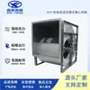 Fabricantes de Guangzhou suministran gabinete de filtro de baja eficiencia ventilador centrífugo caja de ventilador de extracción de humo y fuego de dos velocidades