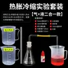 Equipamento para Experimento de Dilatação e Contração Térmica de Objetos Materiais Líquido Gás Corpo Sólido Demonstrador do Fenômeno de Expansão Conjunto para Ensino Fundamental