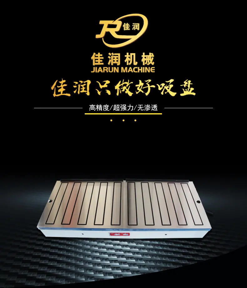 铣刨强力电磁吸盘-恢复的_01.jpg