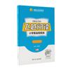 26 Materiales de Escucha y Lectura para Escuela Primaria Inglesa Xinyou Flyover, Edición de Zhejiang, Shanghái, Fujian, Educación de Hebei, Oxford, Cambridge, Yilin, Xiangshao